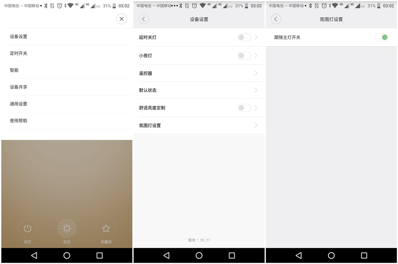 超逸酷玩,yeelight皓石智能led吊灯