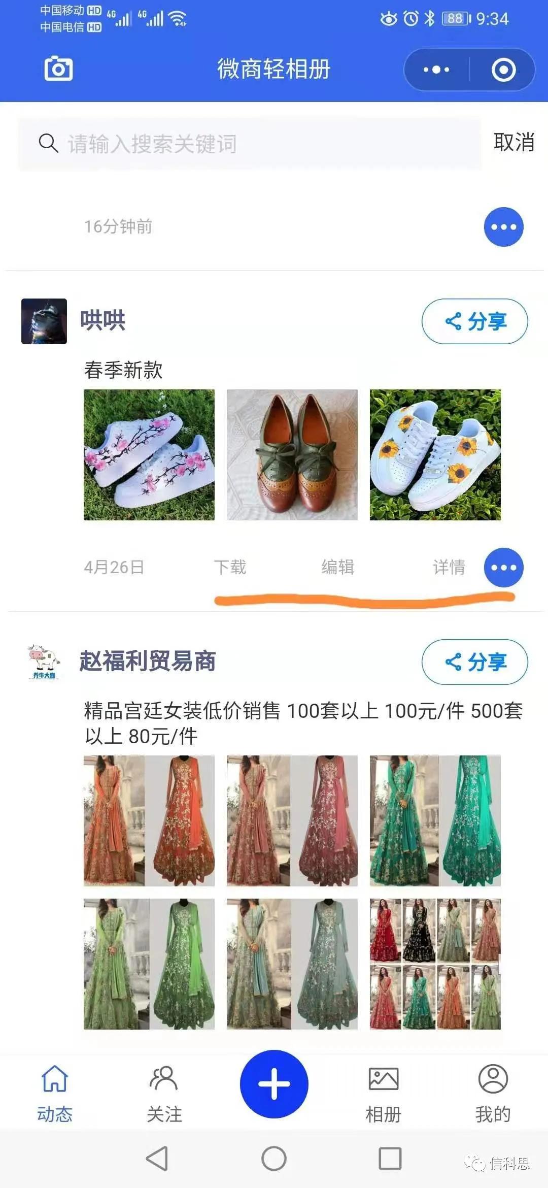 微商相册小程序商城如何开通,怎么在微商相册卖货