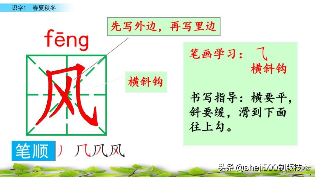 一年级下册识字春夏秋冬生字视频,一年级语文下册春夏秋冬课文朗读