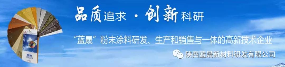 粉末涂料静电喷涂的工作原理蓝晟粉末涂料新材料