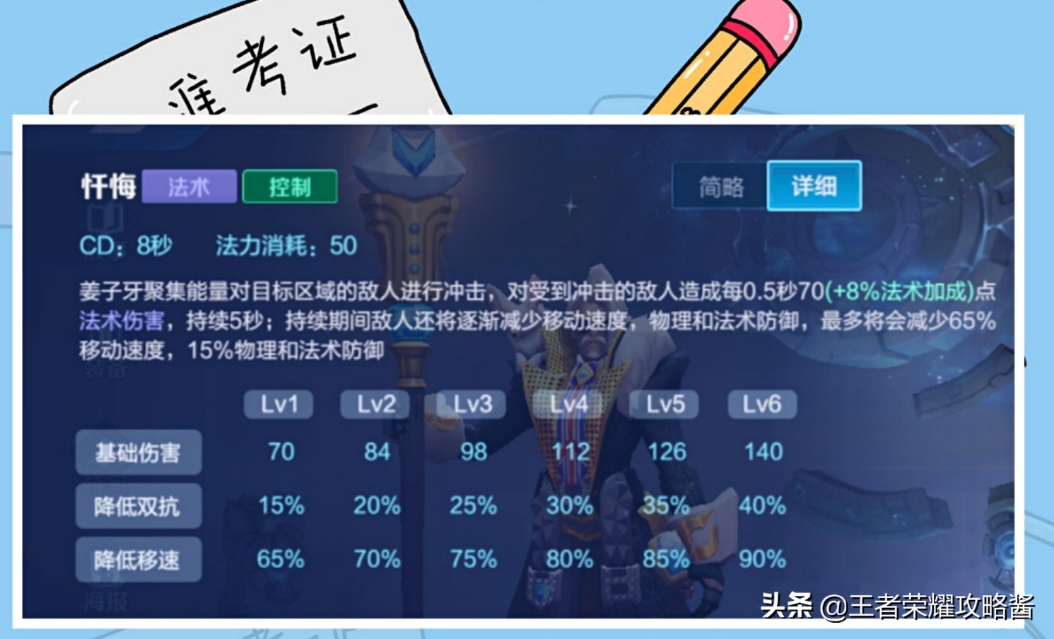 王者荣耀抵抗之靴调整,王者荣耀抵抗之靴上面为什么有锁