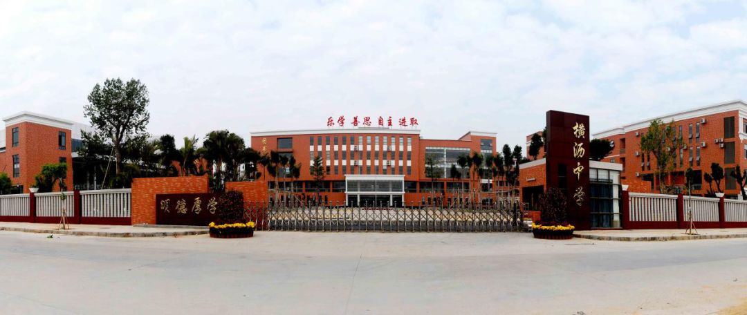 东莞公办好学校来几所,来看看大家眼中的学校