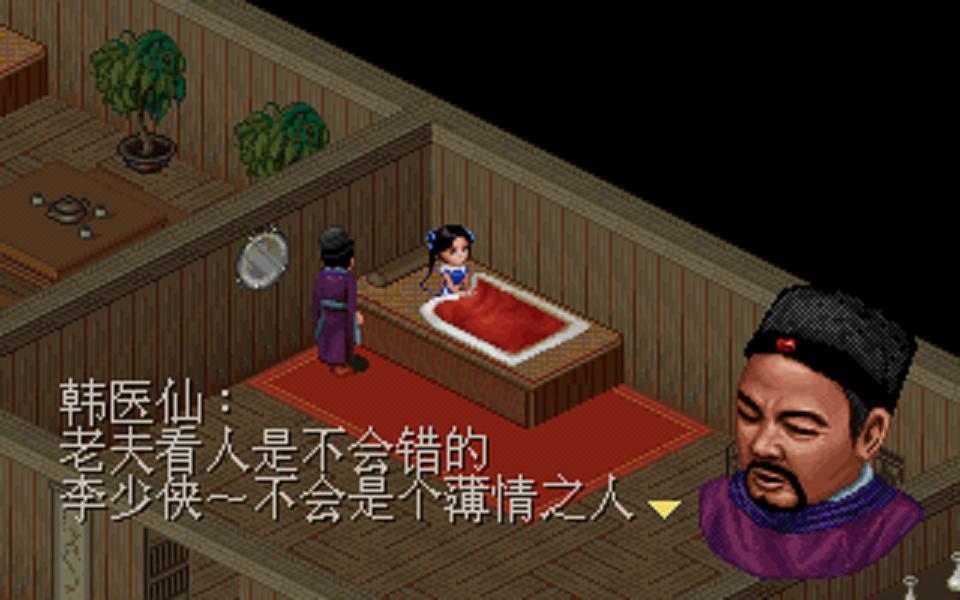 仙剑奇侠传98版攻略黑水镇,仙剑奇侠传黑水镇地图详解