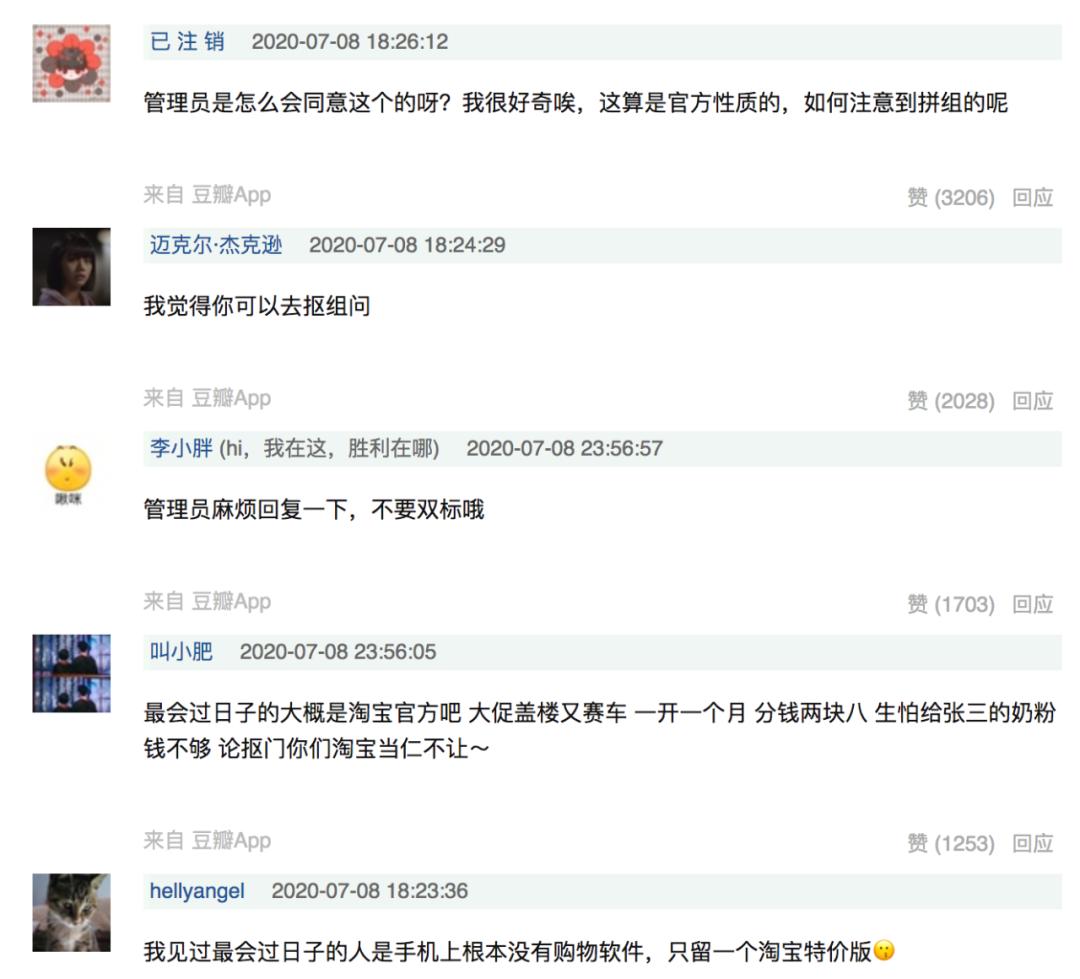 同趣小组,饭不好恰