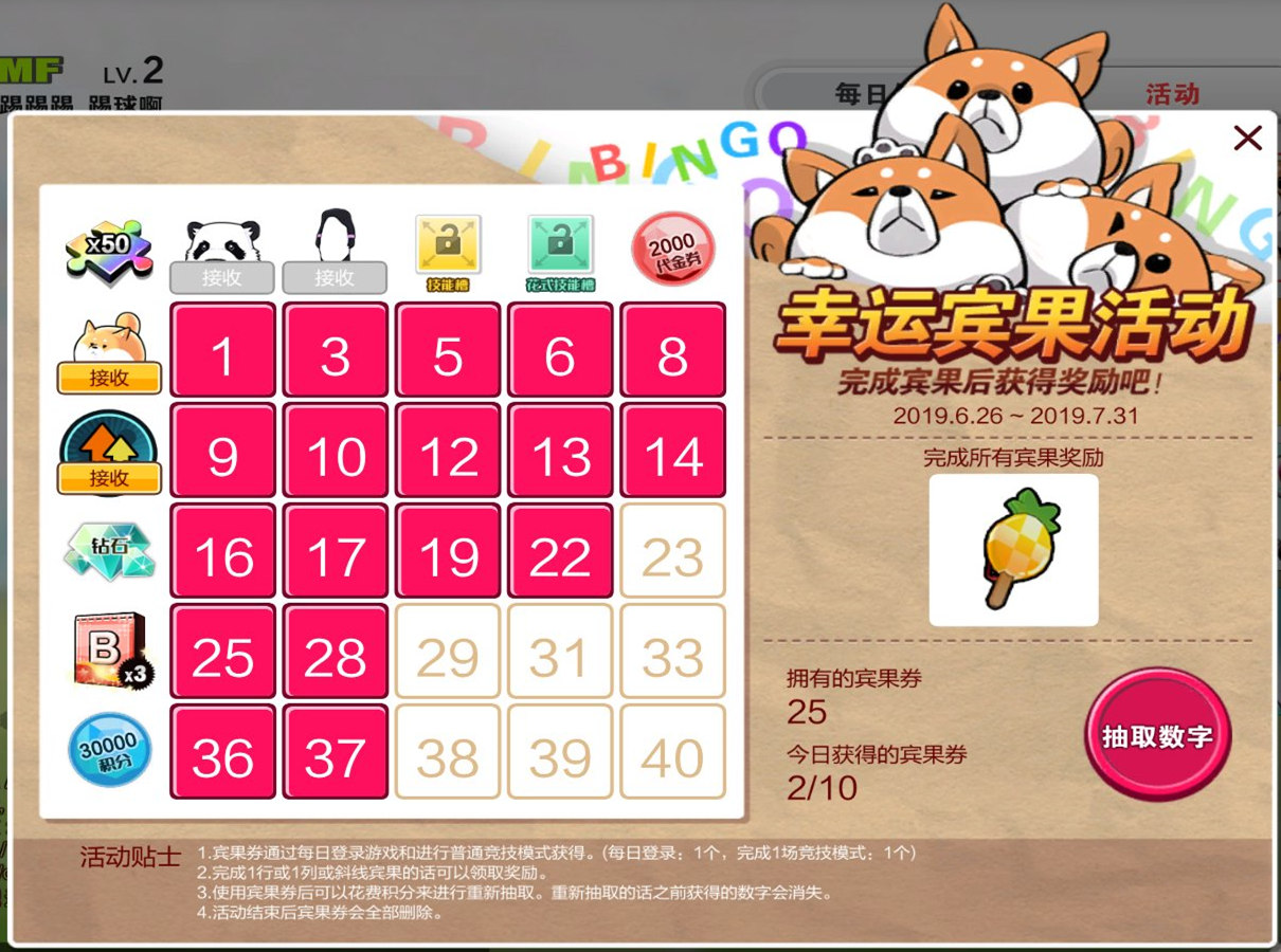 自由足球新手成长礼包,自由足球升级攻略