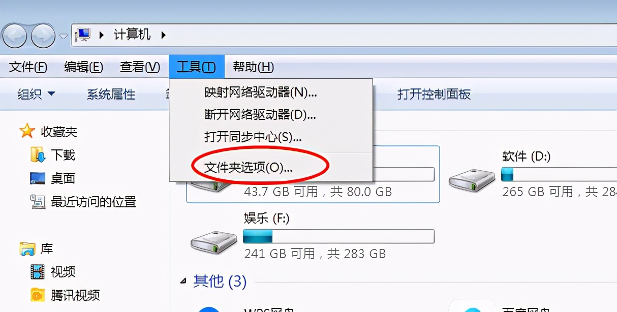 win7怎么显示文件后缀名,win7如何显示文件后缀名