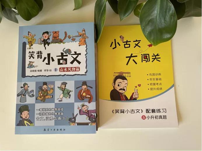 笑背小古文100篇,小学生背小古文方法和技巧