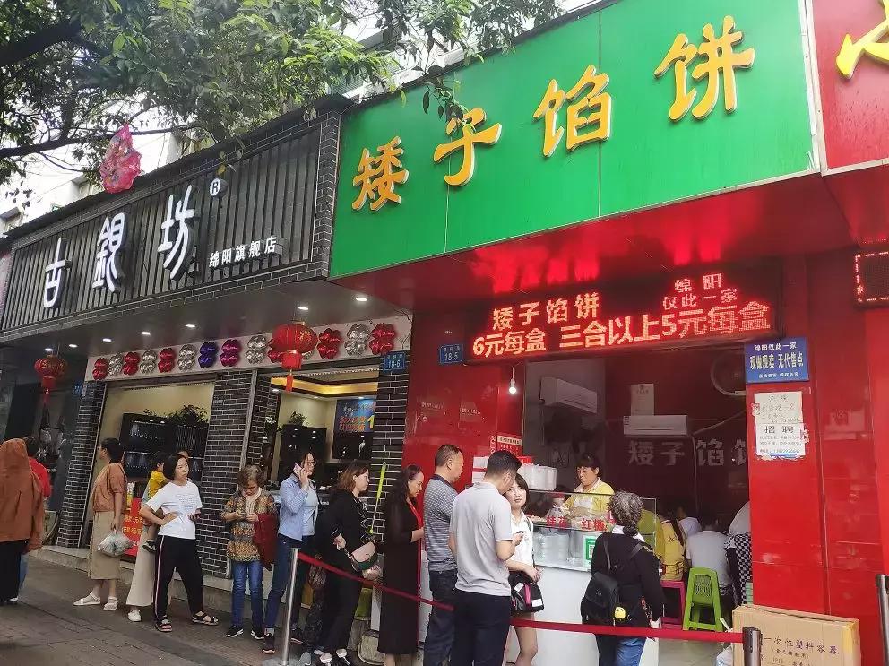 贵阳矮子馅饼哪家最好吃,南京矮子馅饼是特色吗