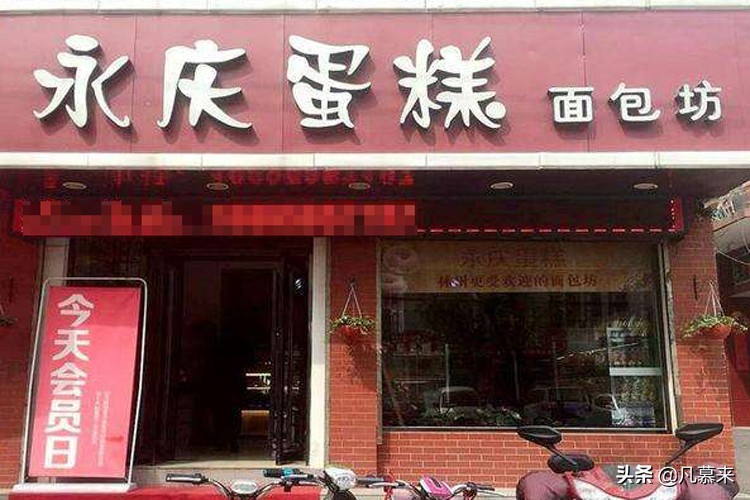 安阳蛋糕店排行榜,安阳便宜的蛋糕店有哪些
