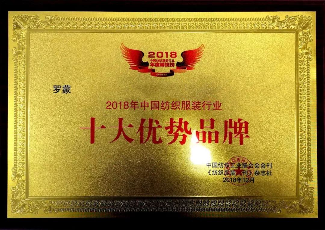 罗蒙是哪里地方的品牌,罗蒙和利郎哪个品牌好