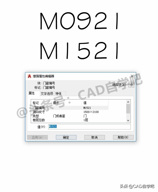 cad门窗大样图怎么生成门窗表,天正cad如何生成门窗表视频