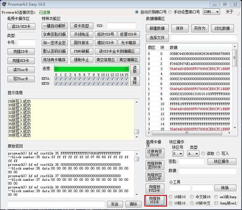 nfc智能一卡通门禁卡,手机nfc模拟加密门禁卡