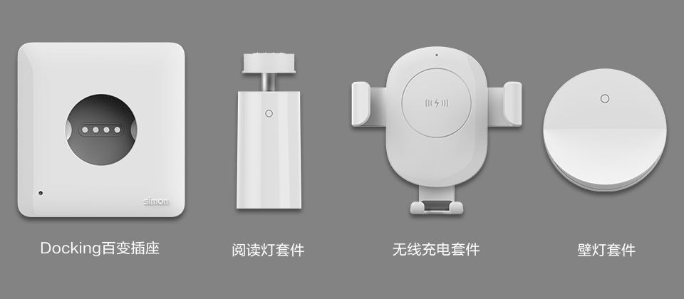 售价1100元!“开关大王”推出“百变”插座,颠覆传统设计