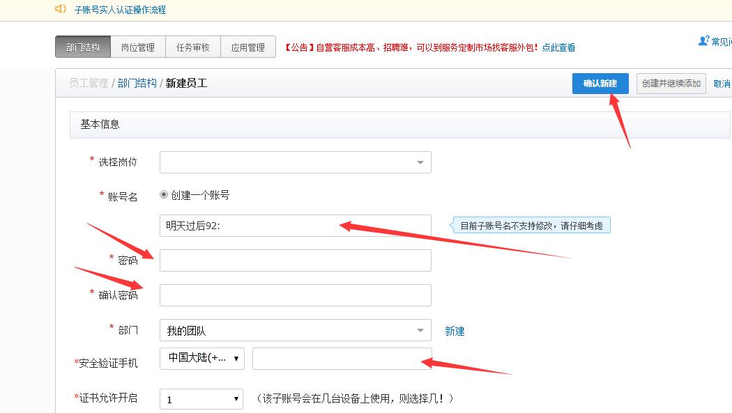 淘宝开店如何注销账号,有淘宝账号怎么开店