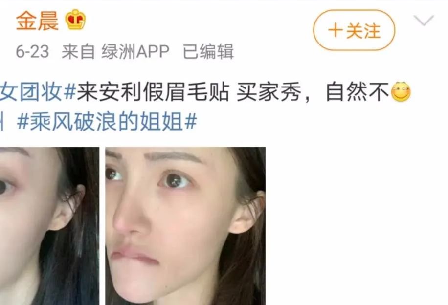 景甜改眉毛的视频,景甜的柳叶眉适合什么脸型