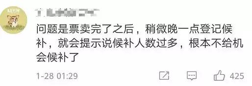 12306将处置抢票软件异常抢票行为,12306抢票软件被封