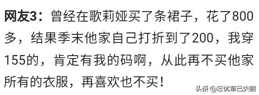 你奢侈一把买的东西现在怎么样了？网友：抽屉里躺着，想起就肾疼