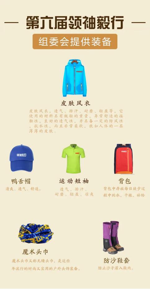 徒步必带的10件东西,10大徒步必备装备有哪些