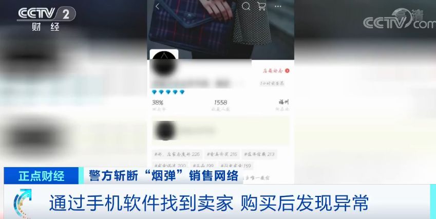男子网购*子烟电**怀疑是假货，竟牵出近3亿元大案！