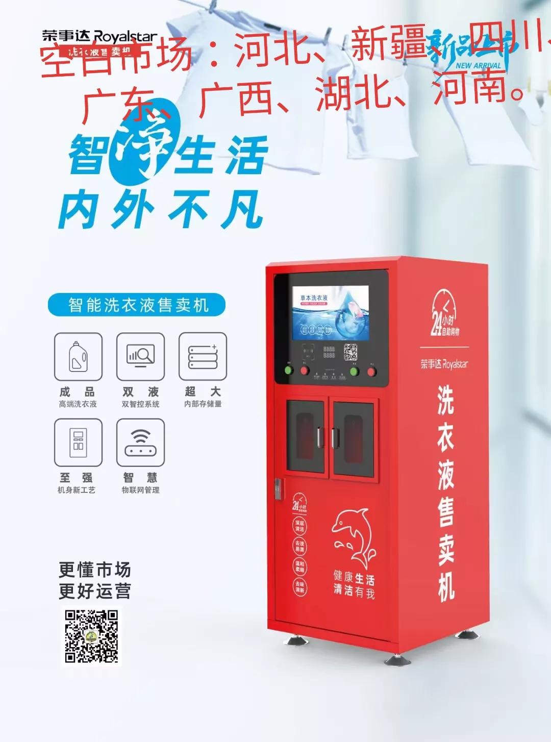 荣事达品牌加盟,荣事达智能家居加盟