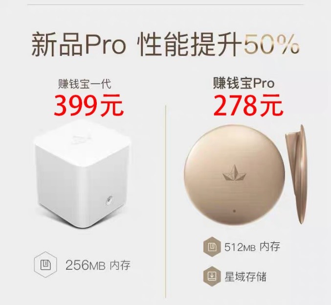 迅雷赚钱宝一代现在还能用吗,迅雷赚钱宝3代能赚多少