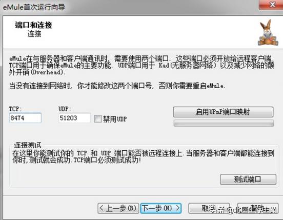 emule电驴怎么用,emule电驴哪个版本好用
