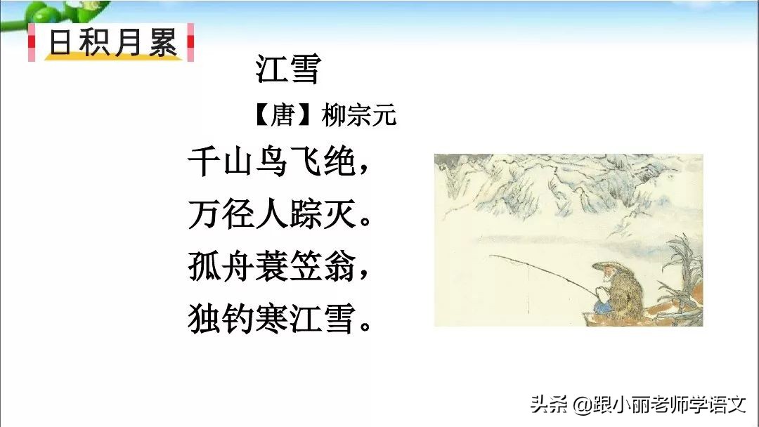 部编版五年级上册语文园地二图片,部编版语文五年级语文园地三讲解