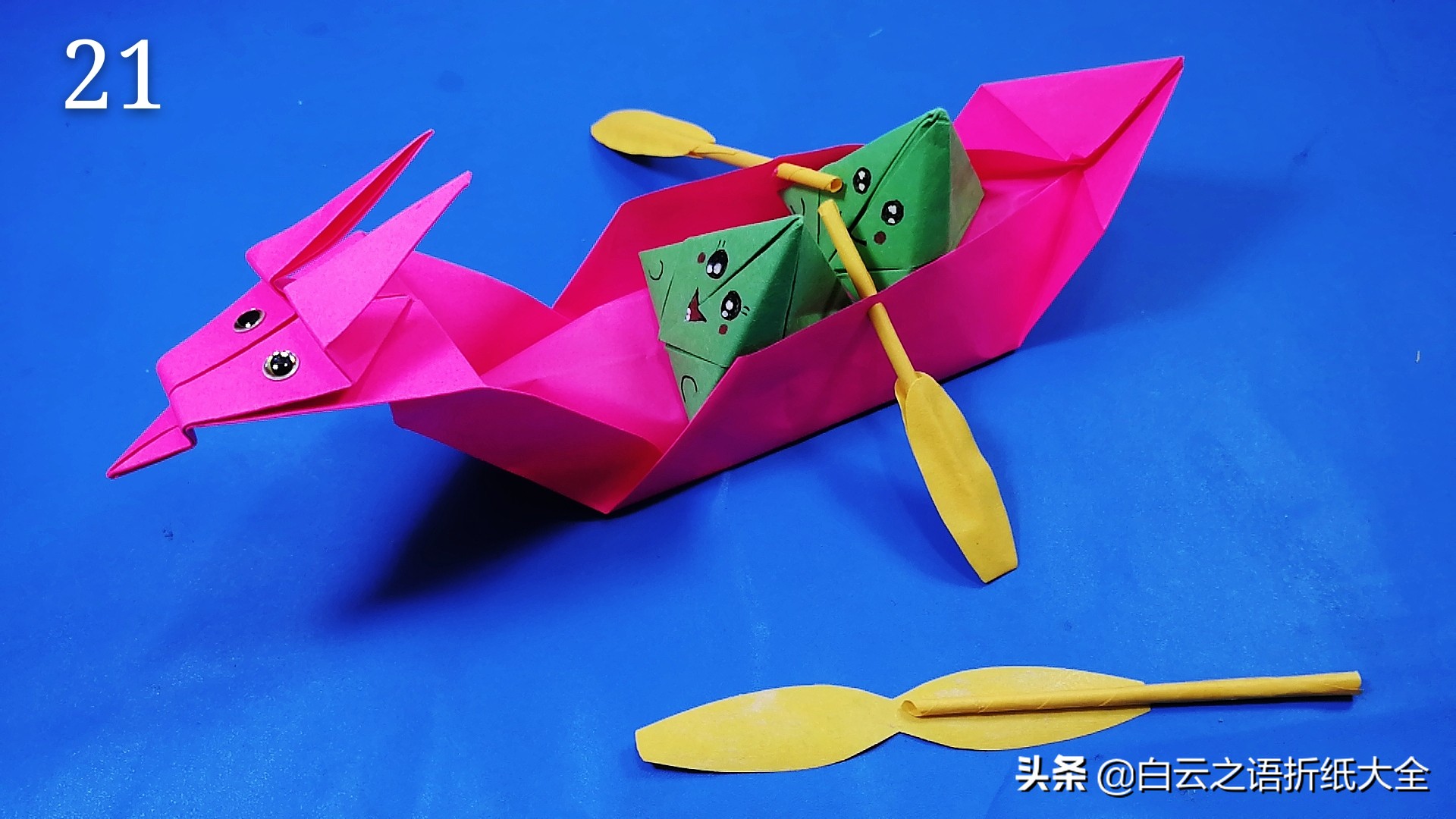 端午节怎么用彩纸折龙舟非常简单,端午节手工简单的划龙舟折纸