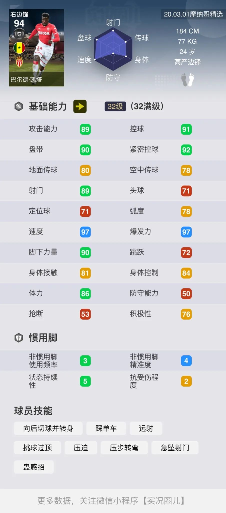 勒沃库森对摩纳哥谁厉害,国服精选测评