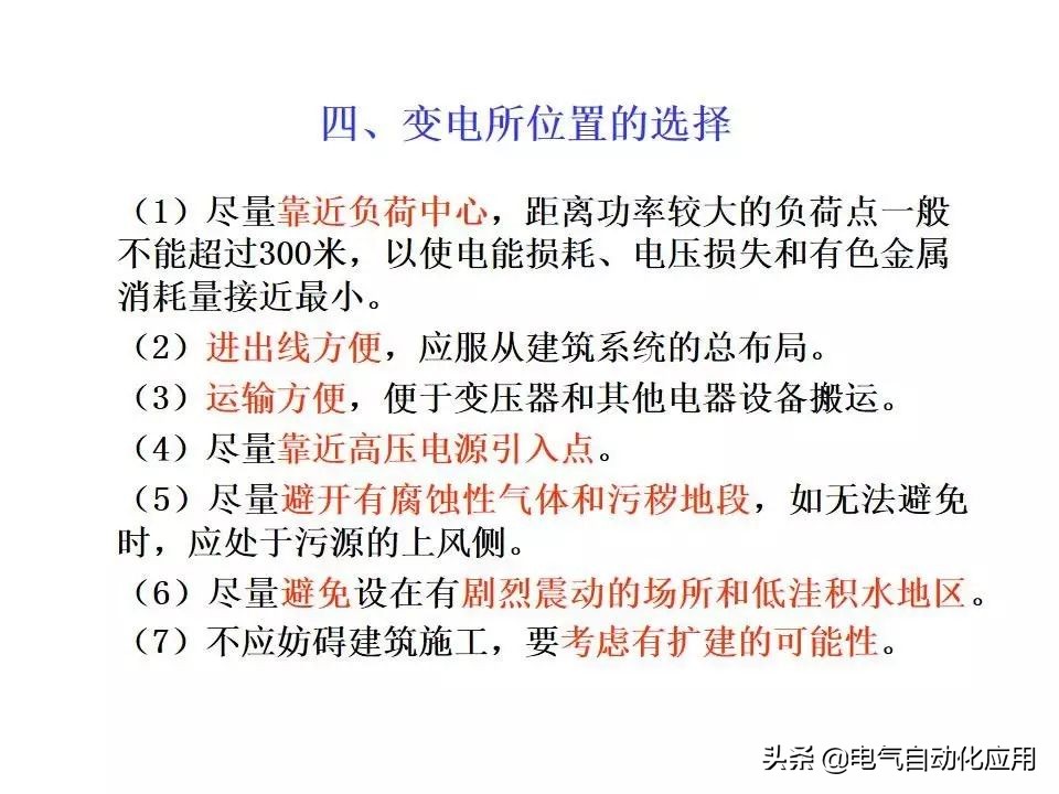电力系统的工作原理,电力系统基本知识