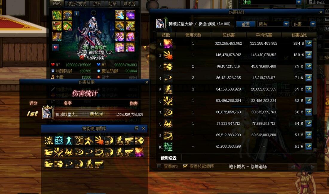 dnf韩服女鬼推荐,dnf女鬼第5套天空