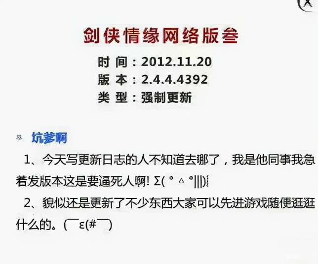 最新官方玩梗,玩梗剑网三