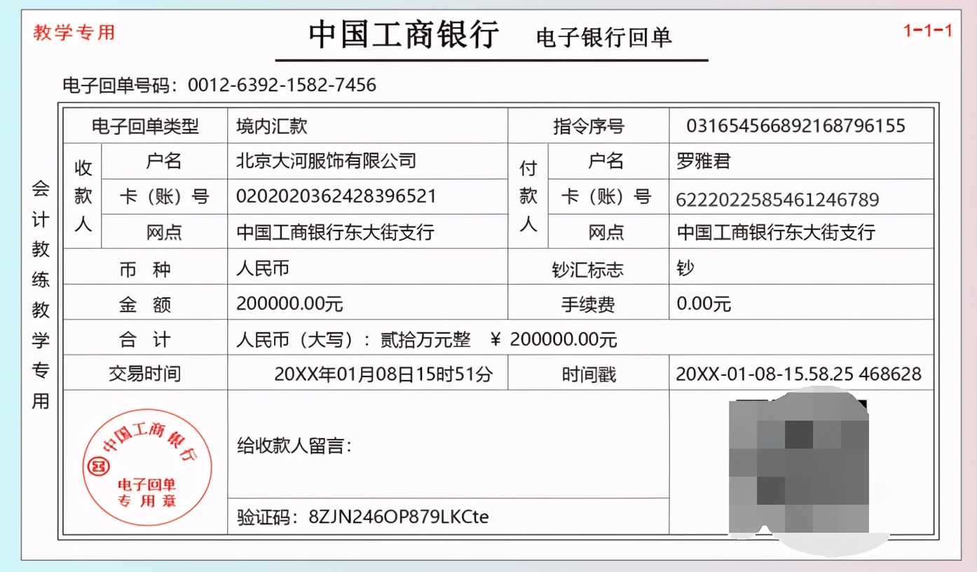 新手会计入门手把手教做账,新手小白会计如何快速学会做账