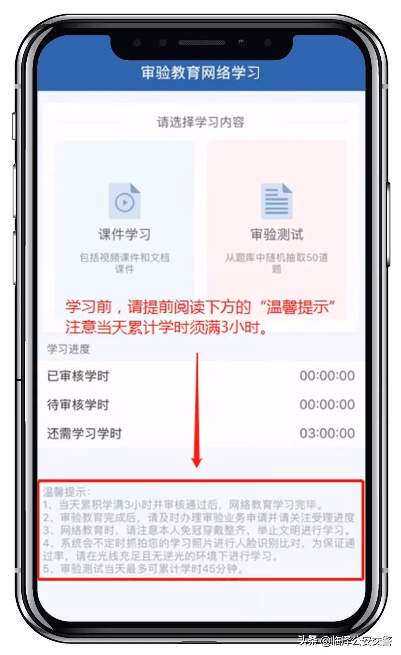 ab类驾驶证可以在12123审验学习,ab照驾驶证在12123能不能换证