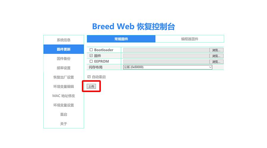 小白也能刷,newifi3路由器刷入*毛老**子固件教程