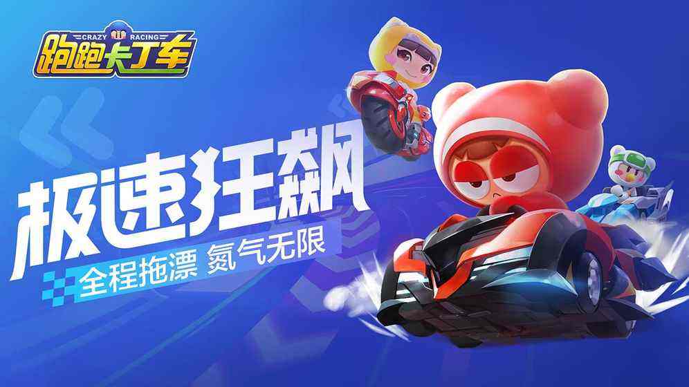 跑跑卡丁车skyking天王星,跑跑卡丁车天王星68分钟教学