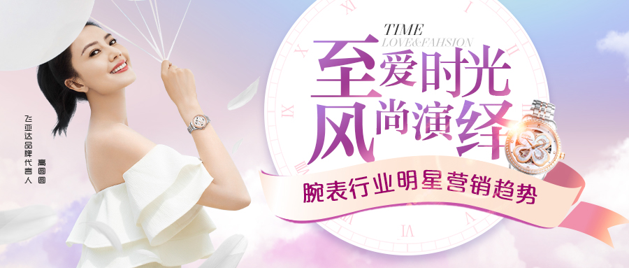 腕表的销售技巧和专业术语,收藏价值腕表