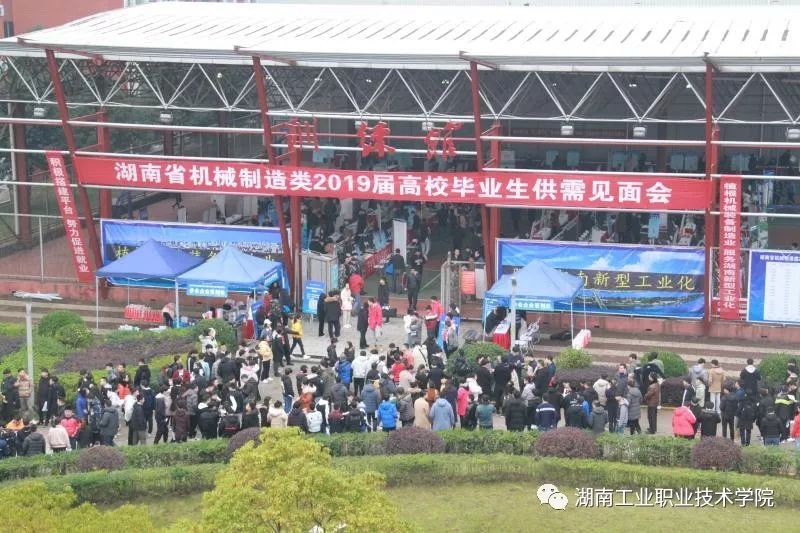 单招百宝箱答案,单招湖南工程职业学院