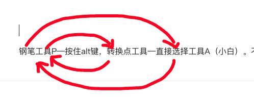 PS中钢笔工具，掌握以下核心技能，快速提高设计水平（一）