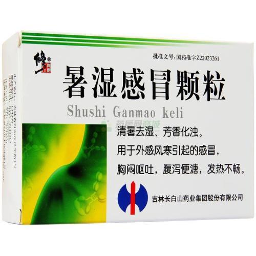 除了藿香正气，还有哪些中成药可以治疗中暑？