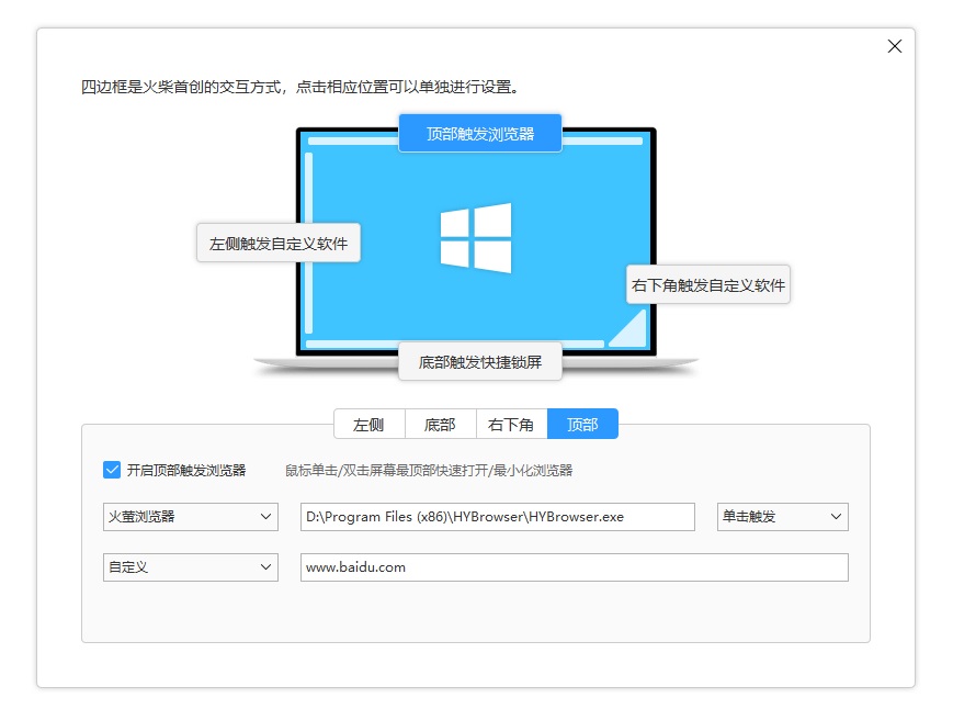学用系列｜桌面整合效率神器——火柴（原火萤酱）2.0版抢先体验