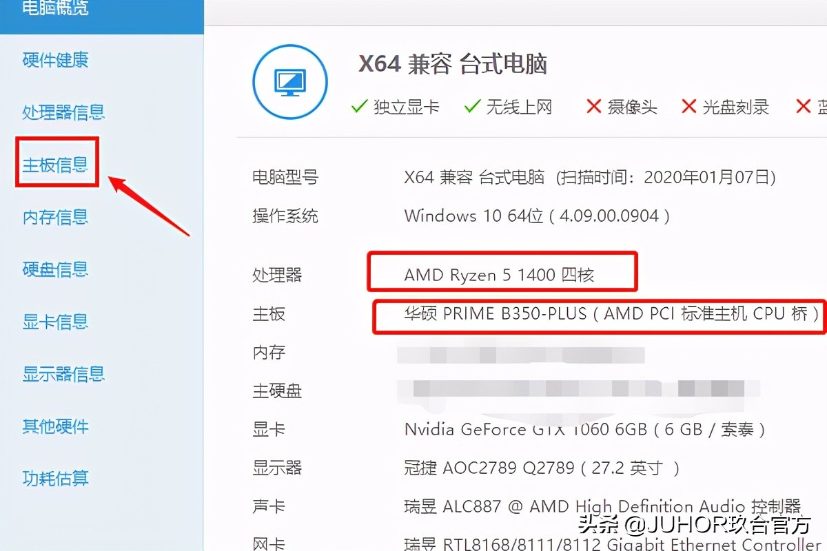 玖合32g内存条,玖合内存条超频怎么样