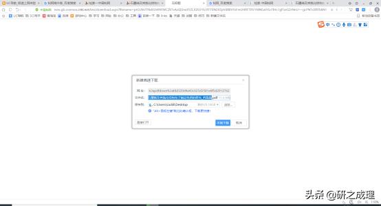 怎么在知网下载的论文为pdf,知网上博士论文怎样下pdf