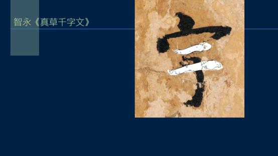 黄简五势八法讲解,黄简讲笔法识势