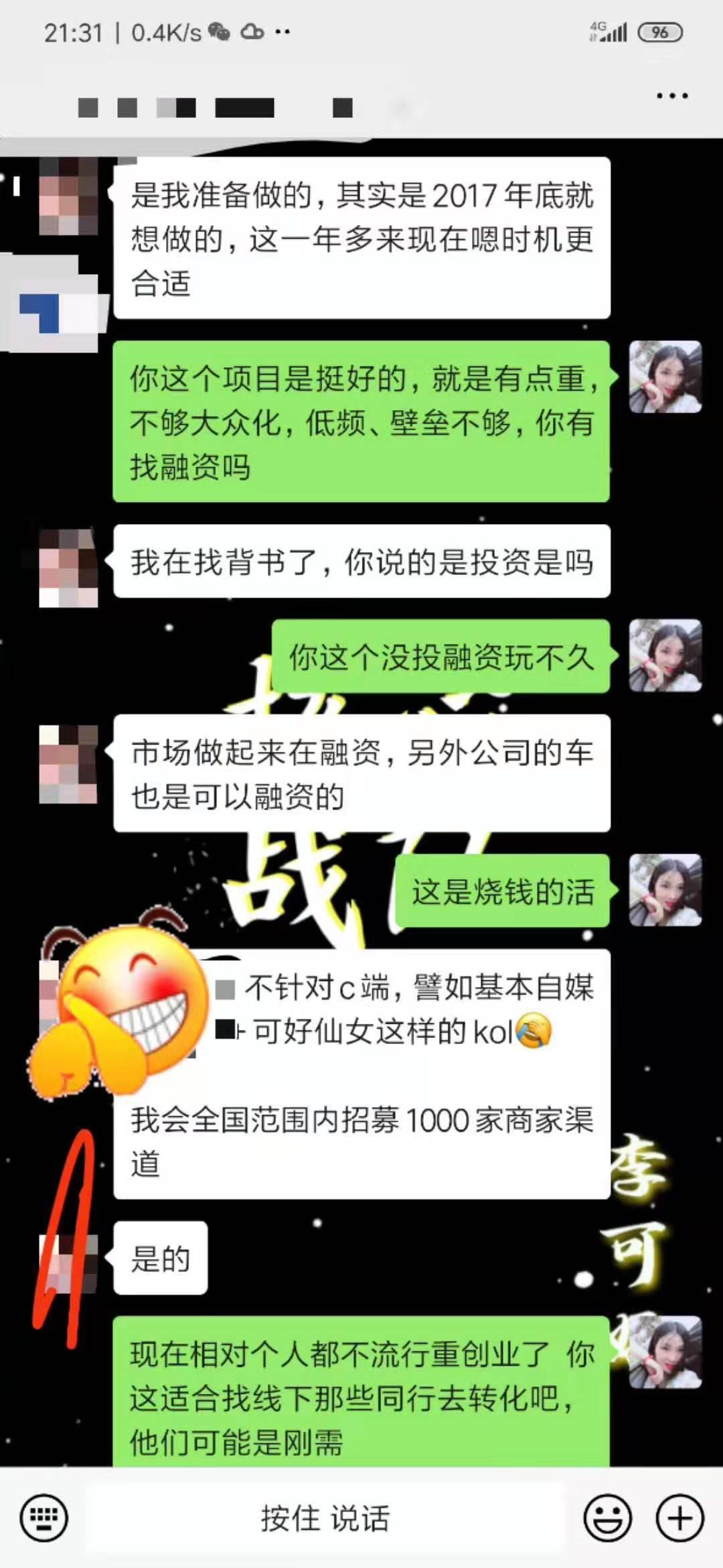 李可好：如何利用个人IP被动成交上顾问（小米有品有鱼内部分享）