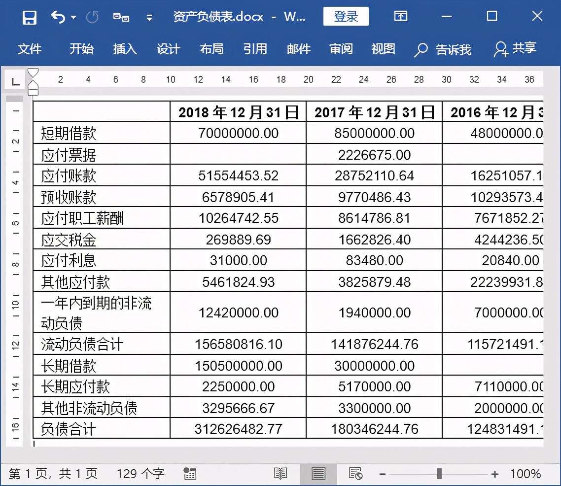 word批处理使用技巧,word文档怎么多个文档批处理
