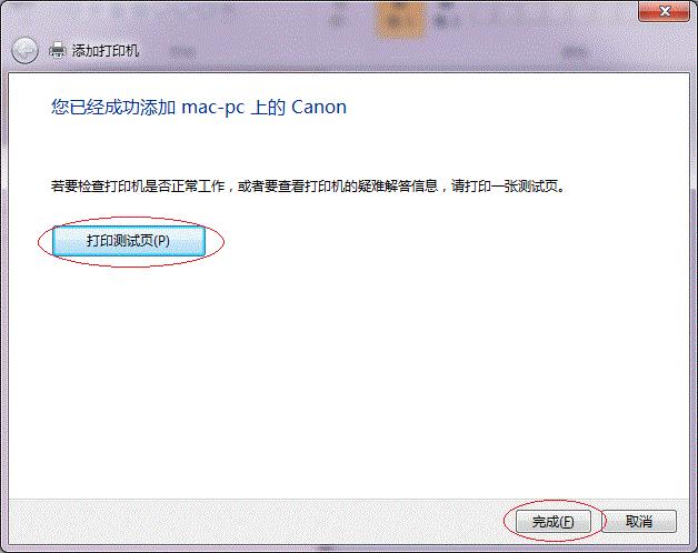 win7局域网如何共享打印机,win7主机与win10局域网共享打印机