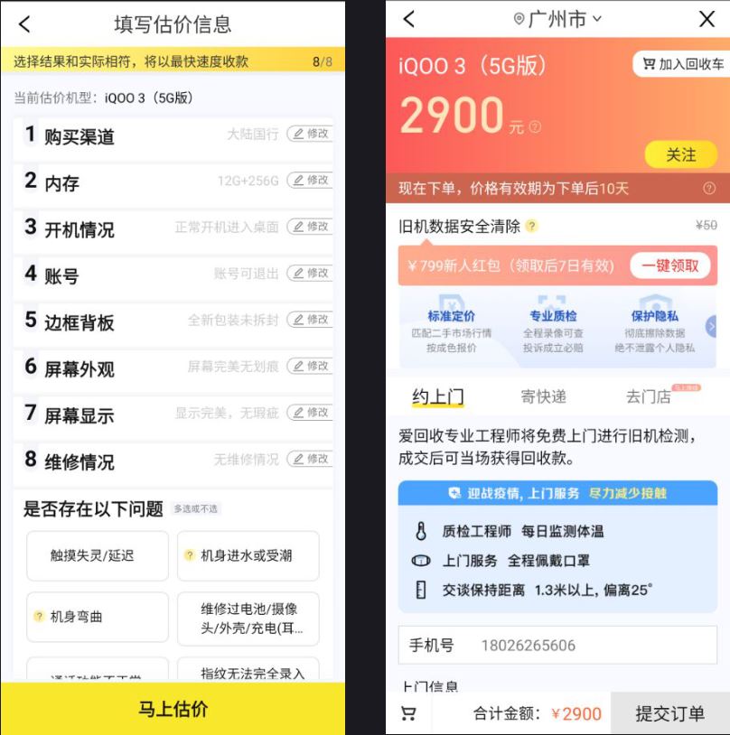 骁龙865保值率高吗,最便宜的865手机哪款值得入手