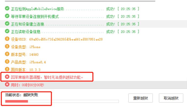 ios10.3.3越狱后如何下载应用,iphone如何用爱思助手越狱系统