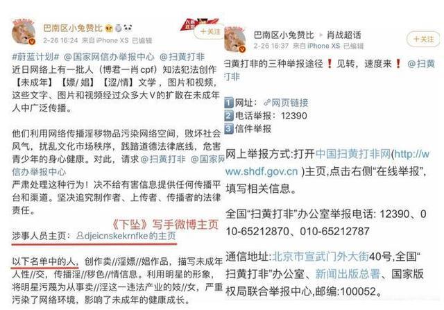 全程回顾“227事件”，看他因何从顶流成全民公敌？